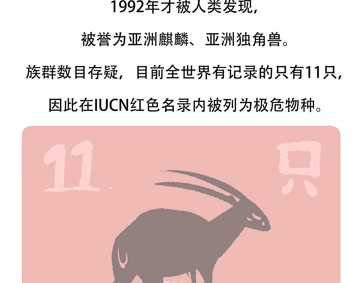 第156话 第28页