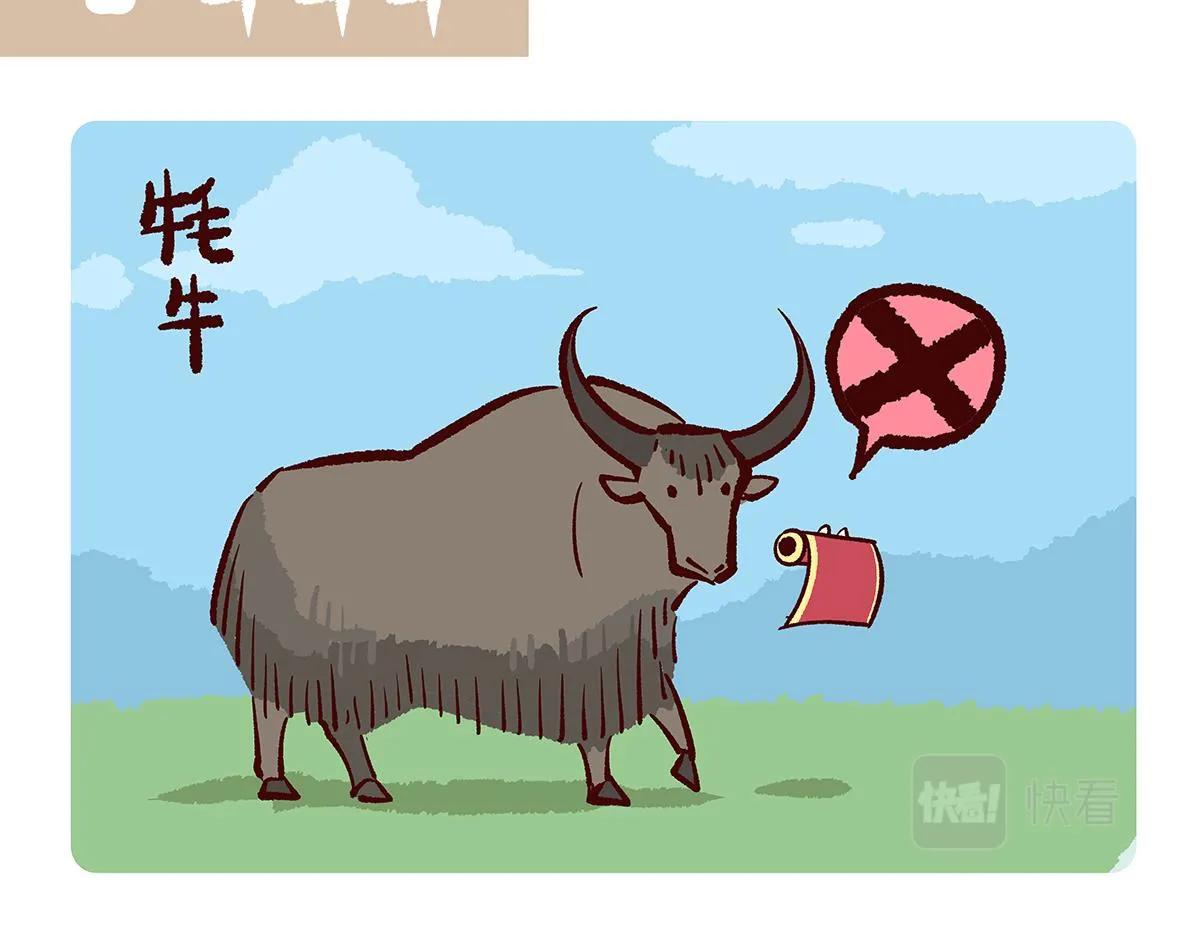 第155话 第7页