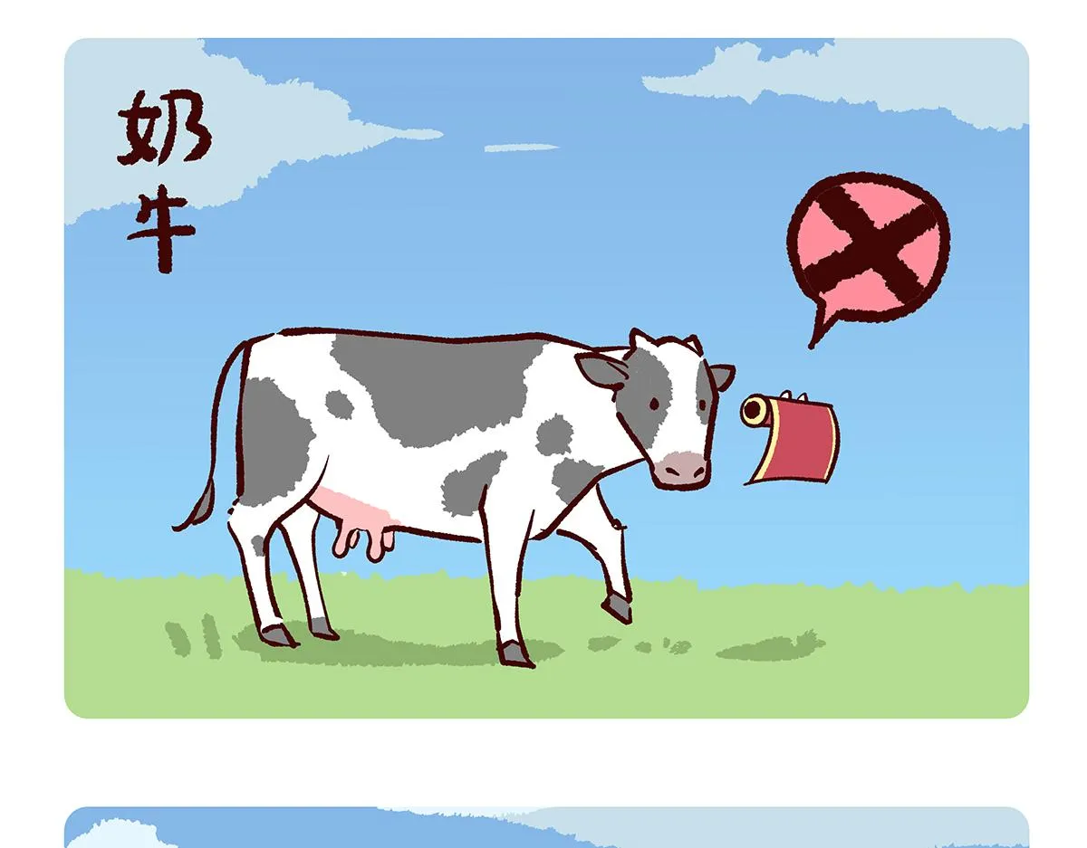 第155话 第9页