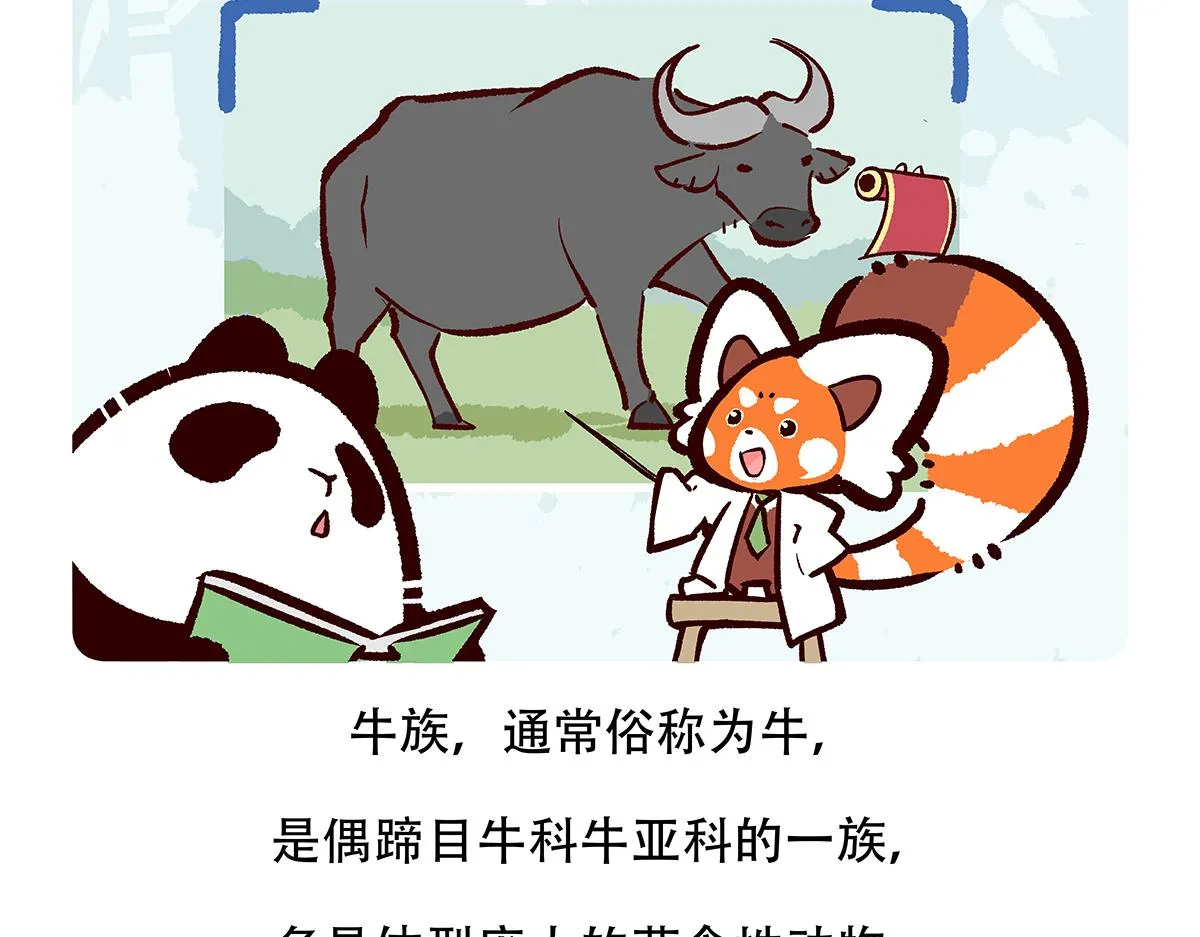 第155话 第19页