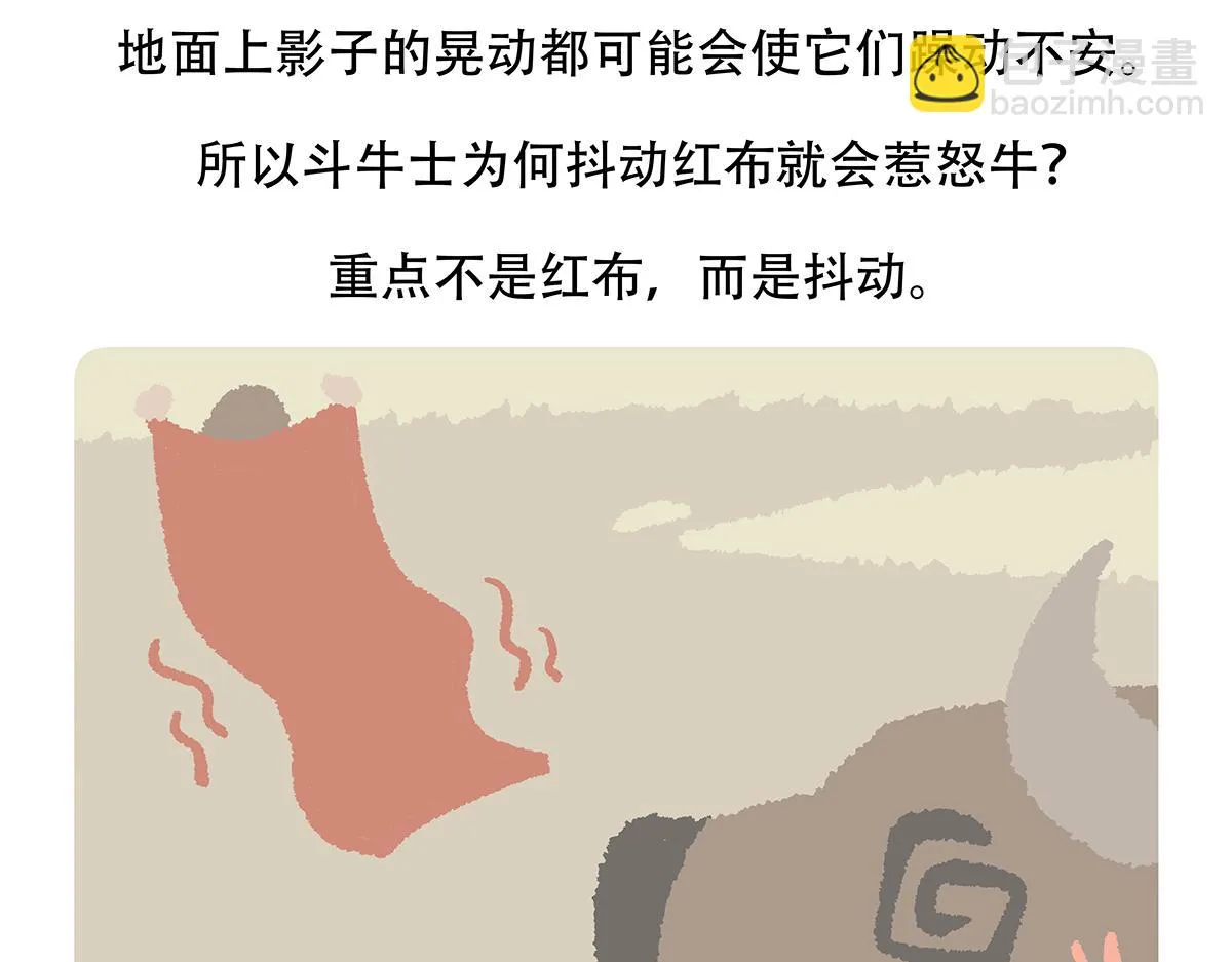 第155话 第28页