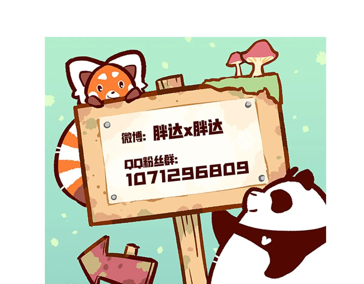 第155话 第31页
