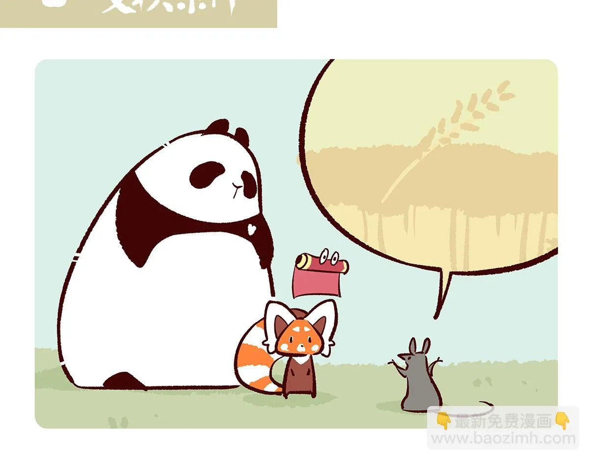 第153话 第17页