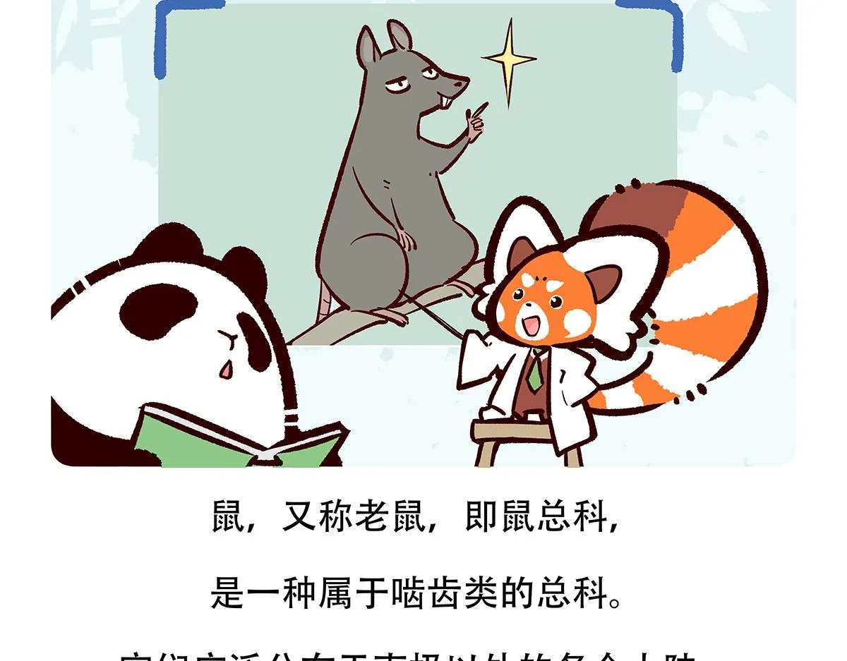 第153话 第23页
