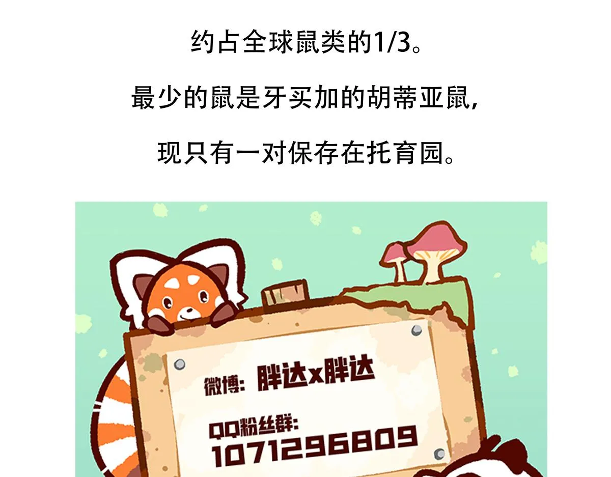 第153话 第28页