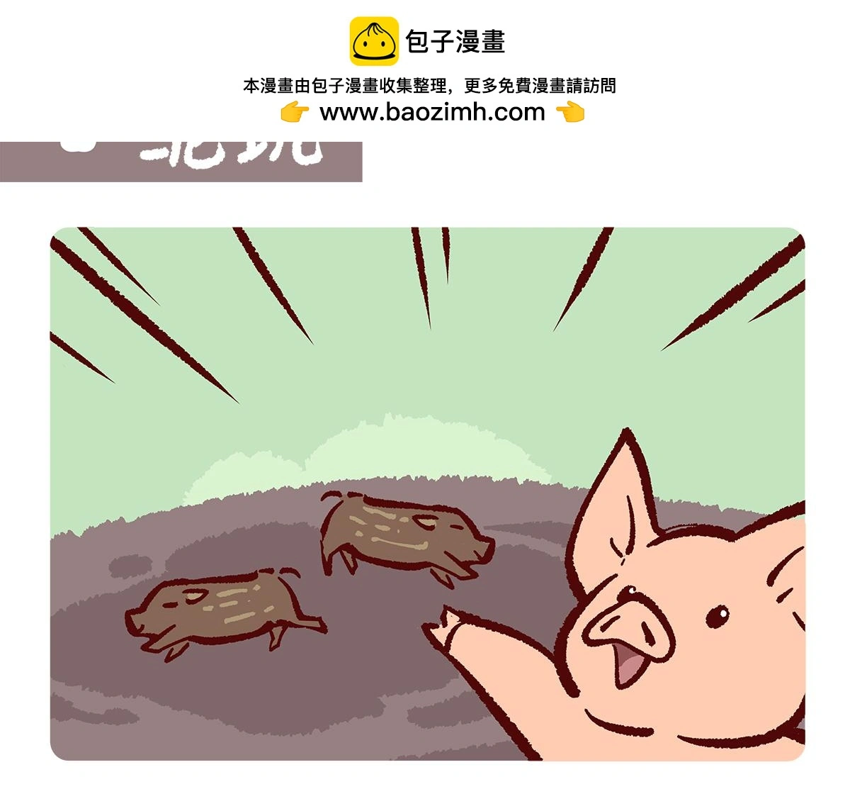 第178话 第2页