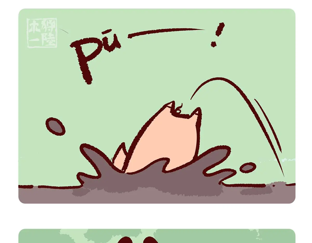 第178话 第4页