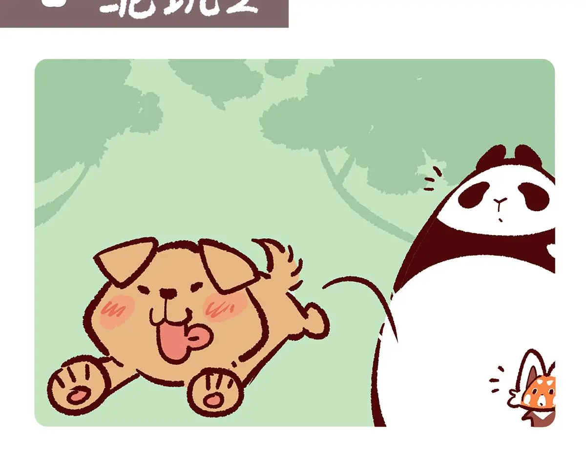 第178话 第8页