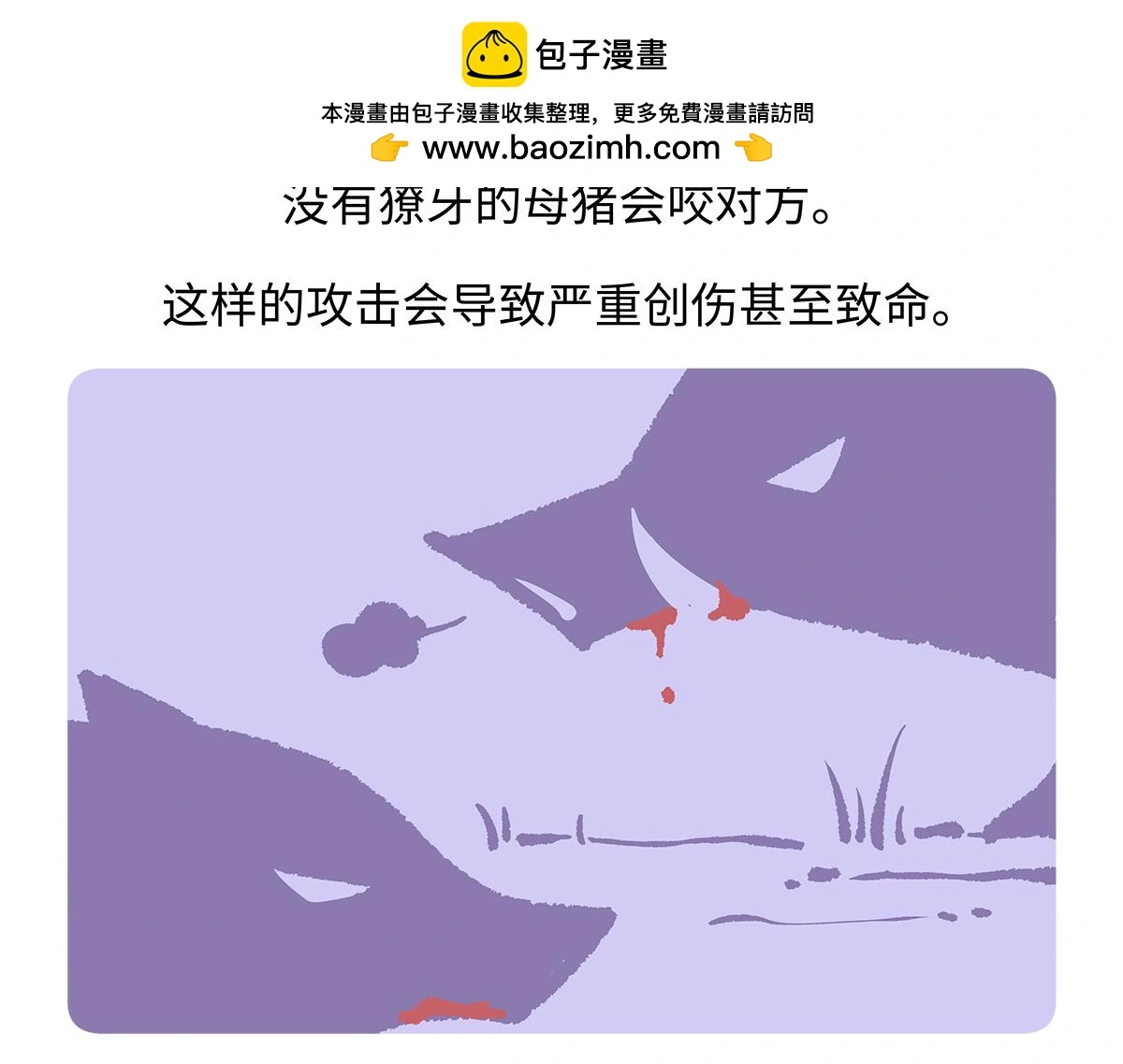 第178话 第26页