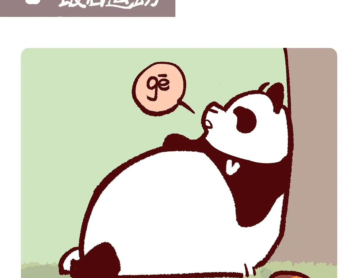 第177话 第12页
