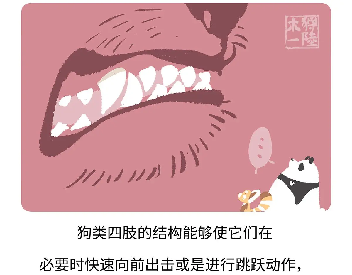 第177话 第21页