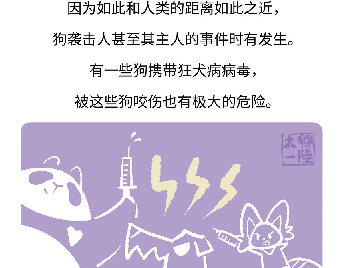 第177话 第29页