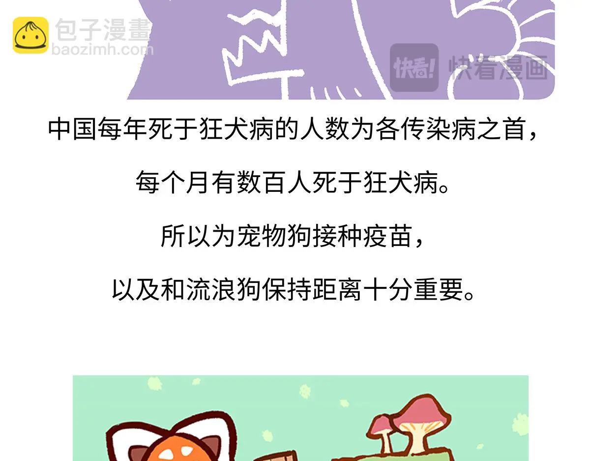 第177话 第30页