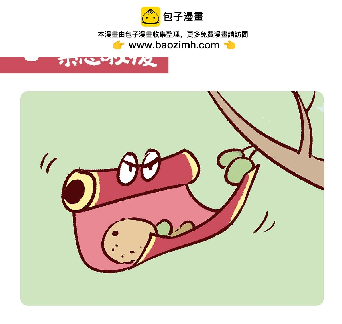 第176话 第2页