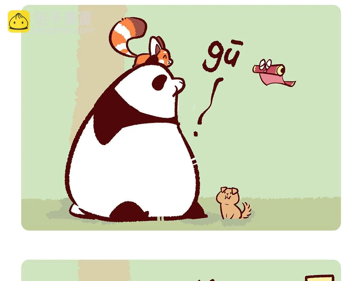 第176话 第9页