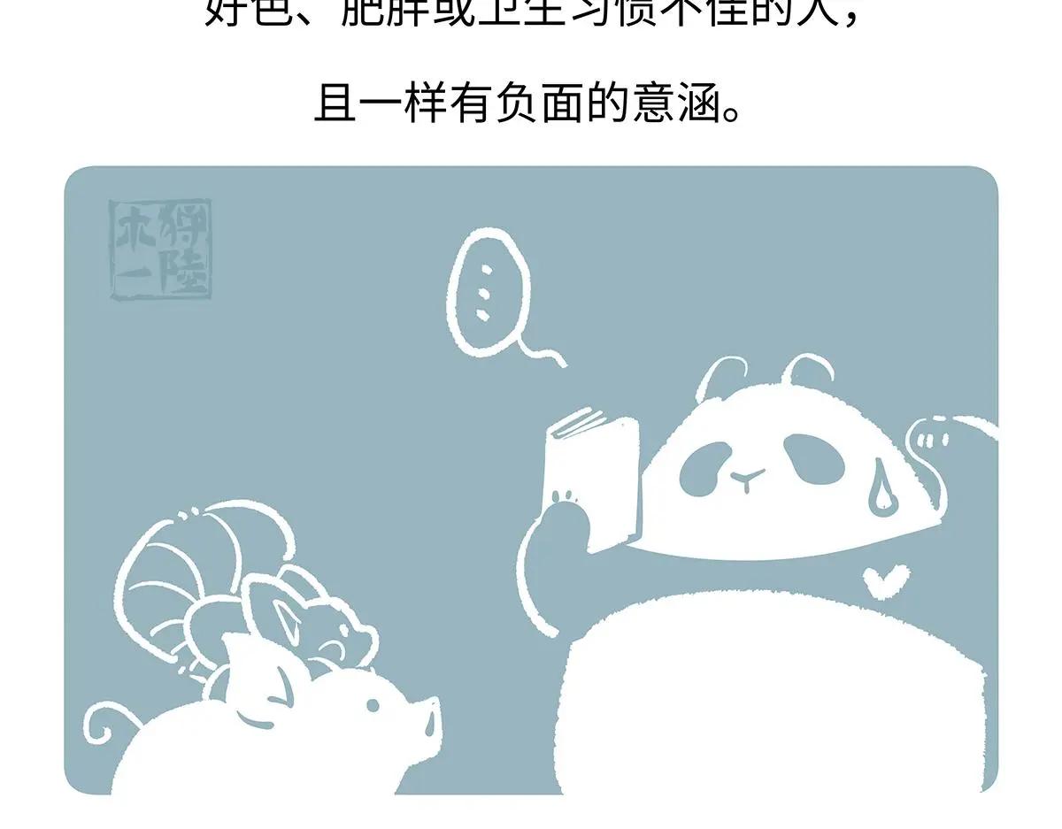 第176话 第26页
