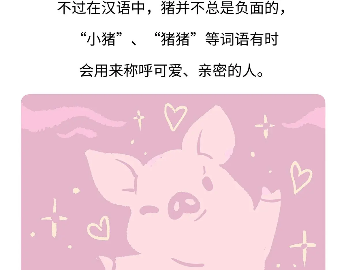 第176话 第27页