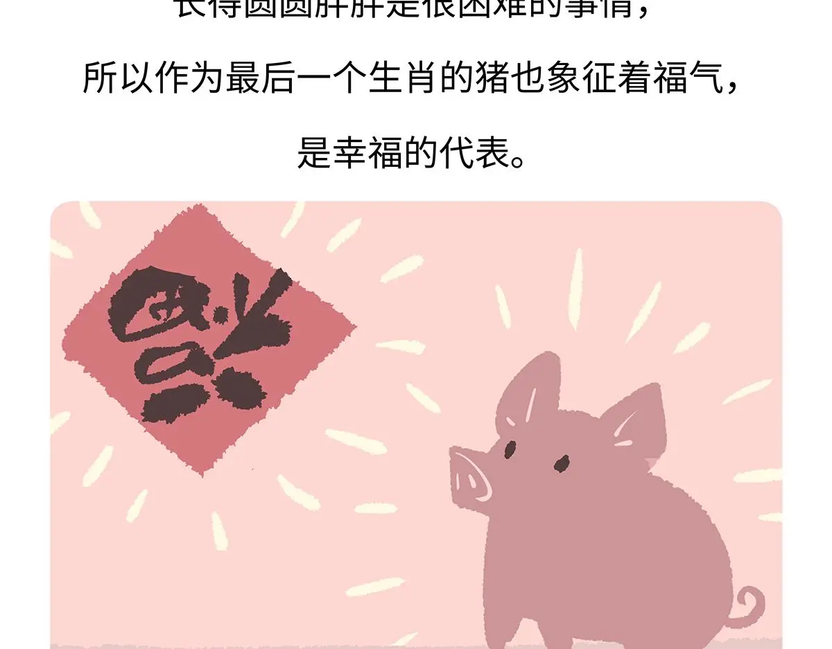 第176话 第30页