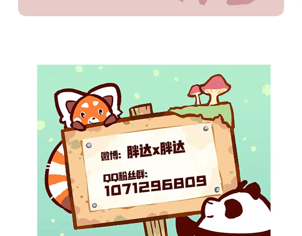 第176话 第31页