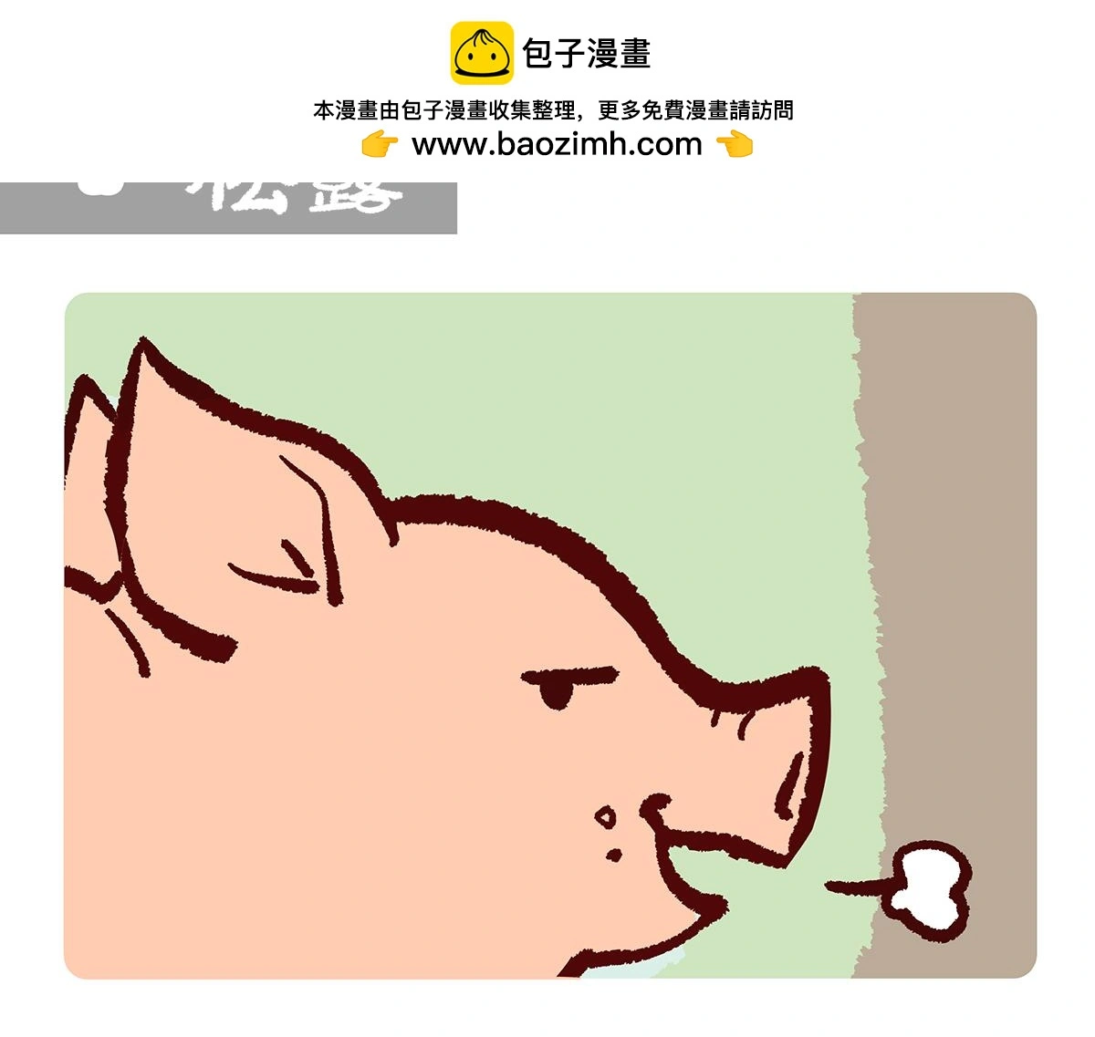 第175话 第2页