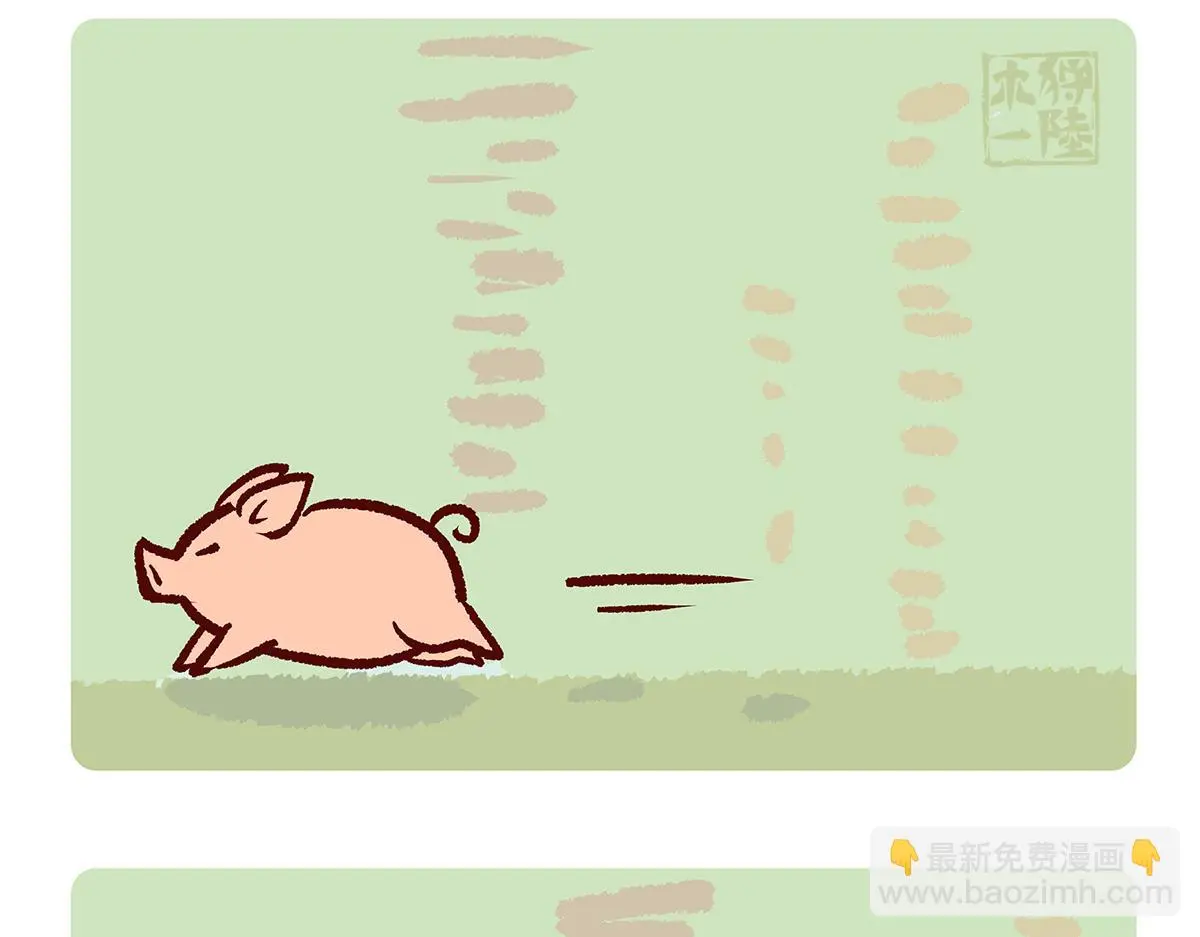 第175话 第9页