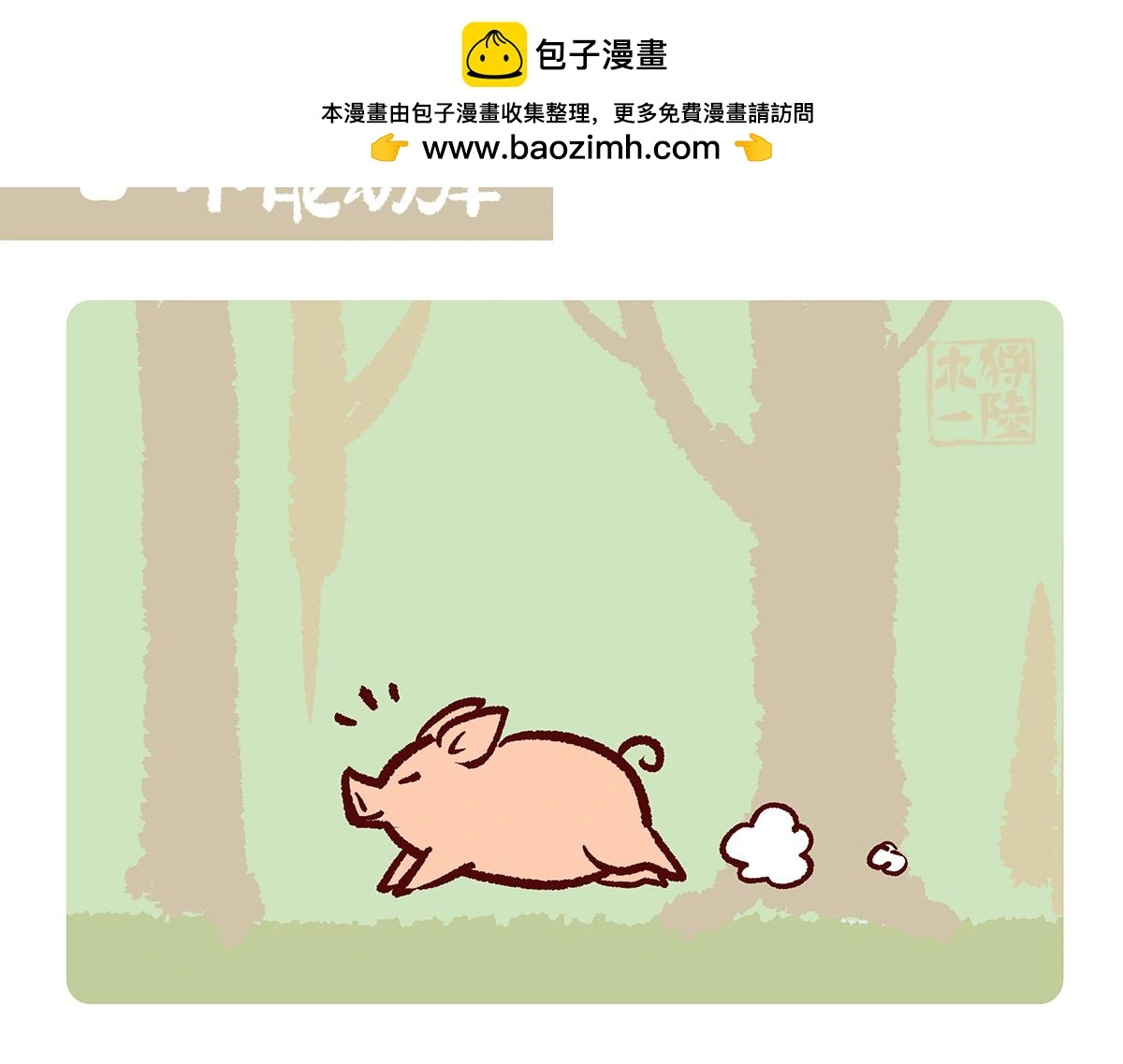 第175话 第13页