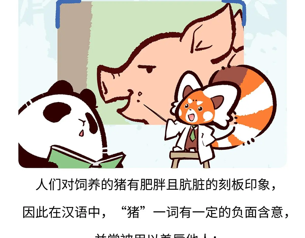 第175话 第19页