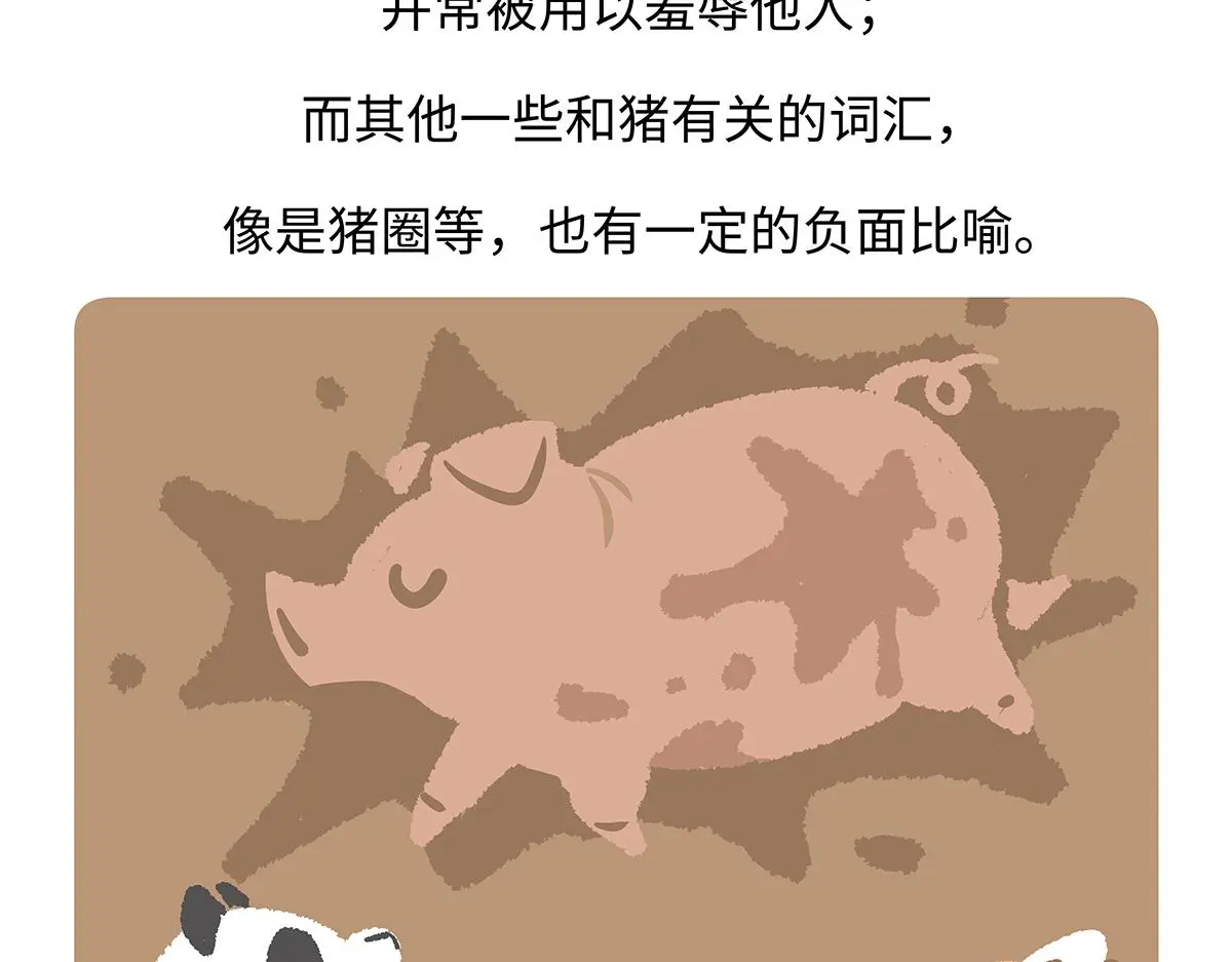 第175话 第20页
