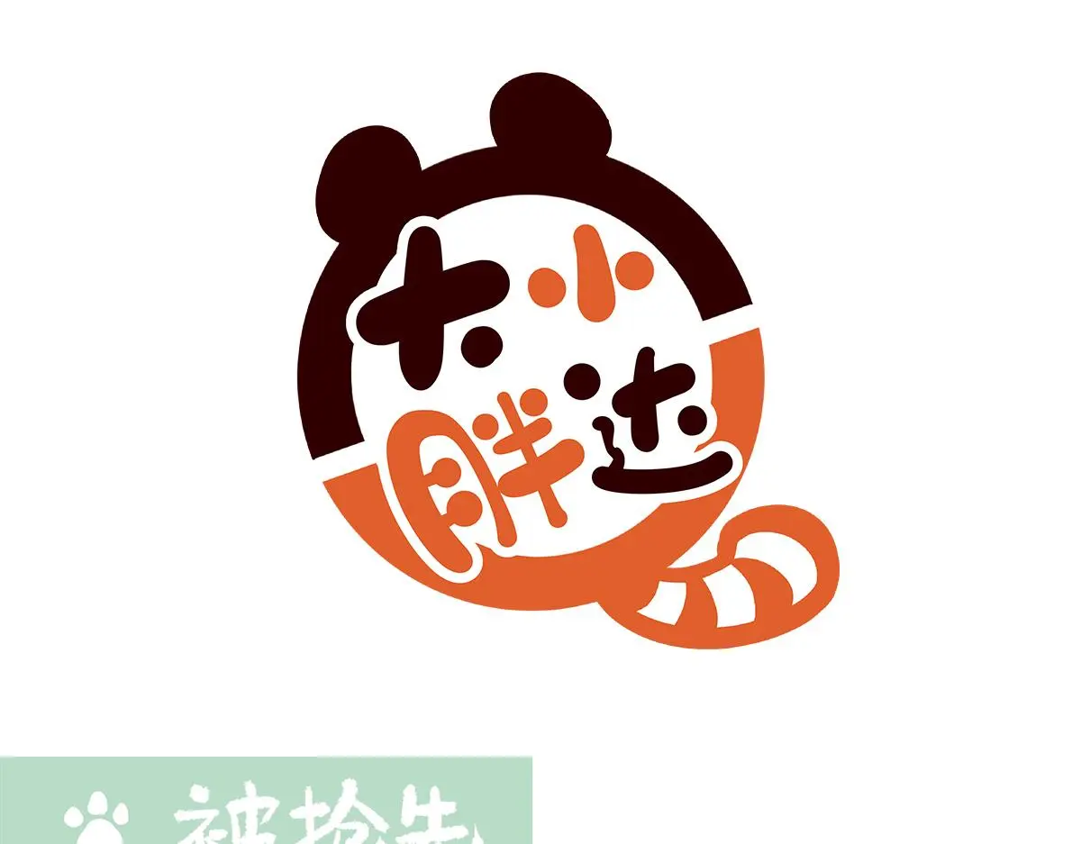 第174话 第11页