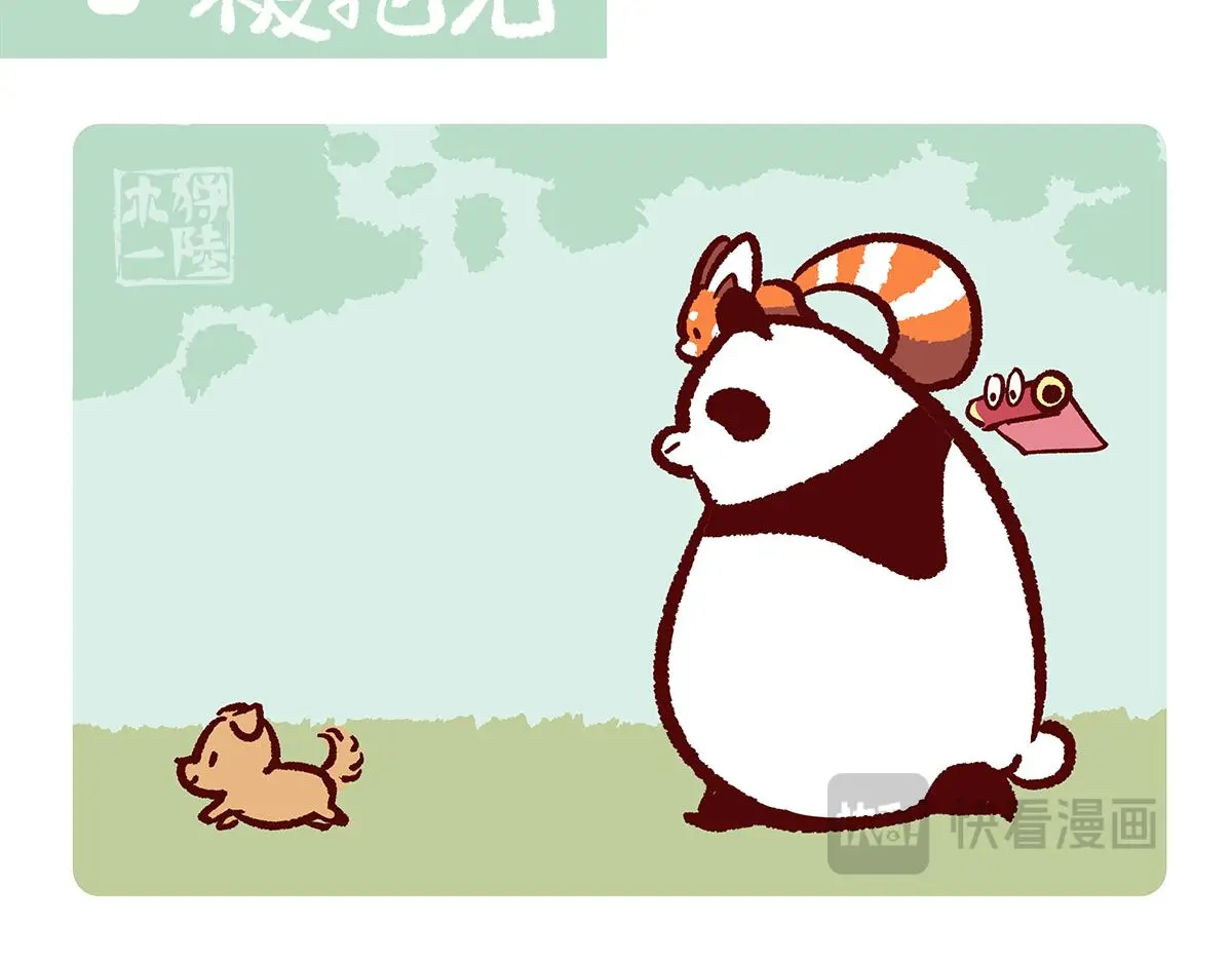 第174话 第12页