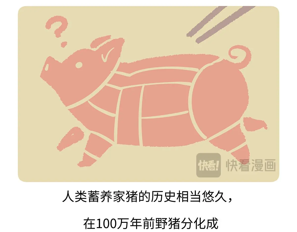 第174话 第20页
