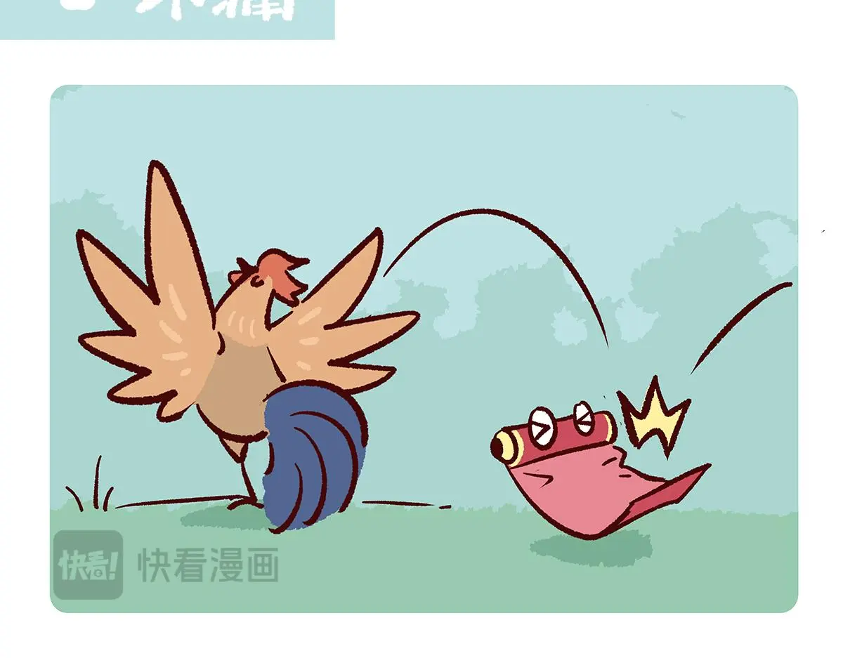 第173话 第8页
