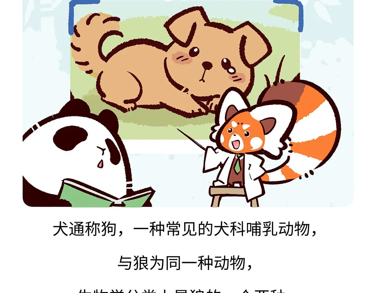 第173话 第18页