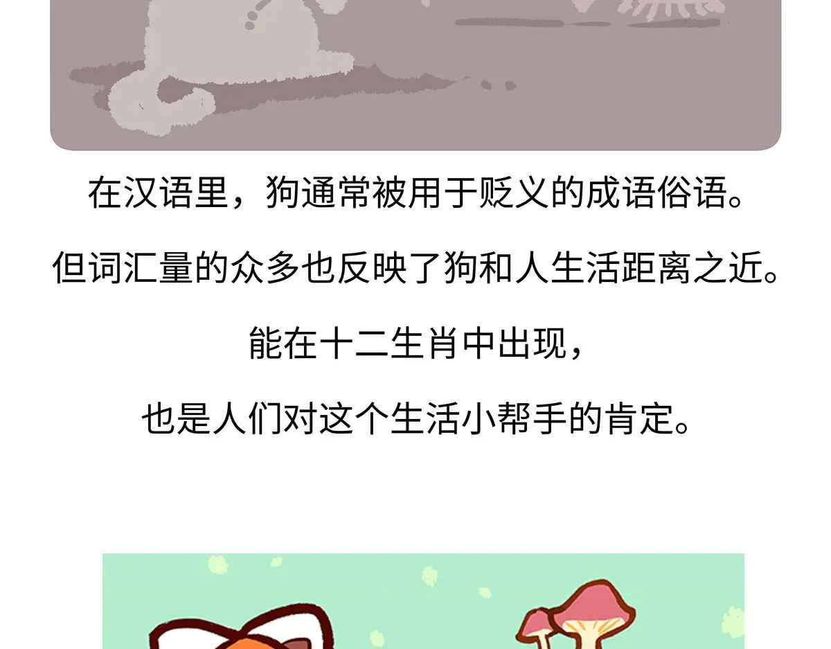 第173话 第30页