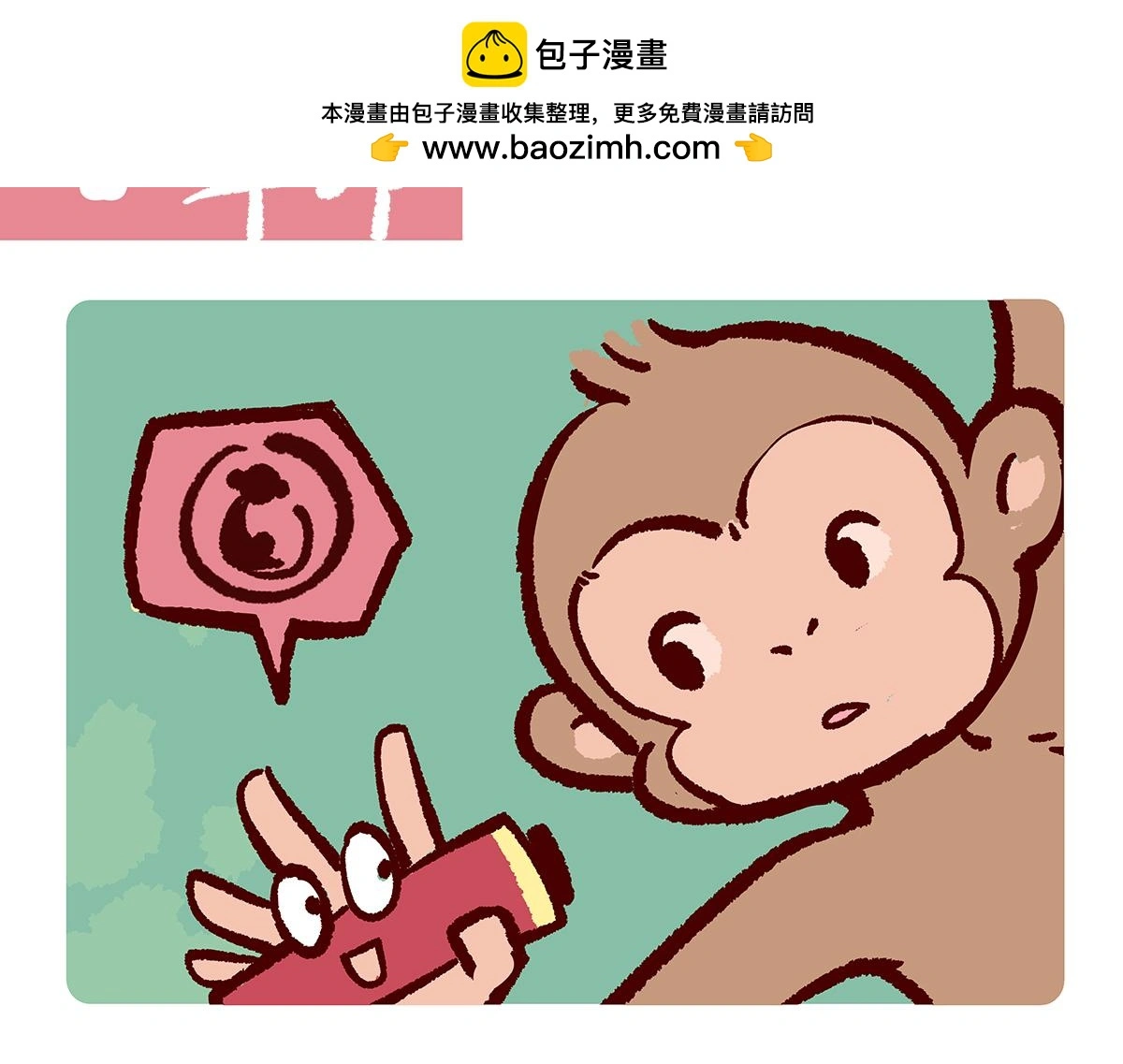 第172话 第2页