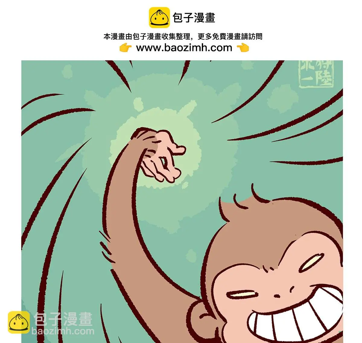 第172话 第5页