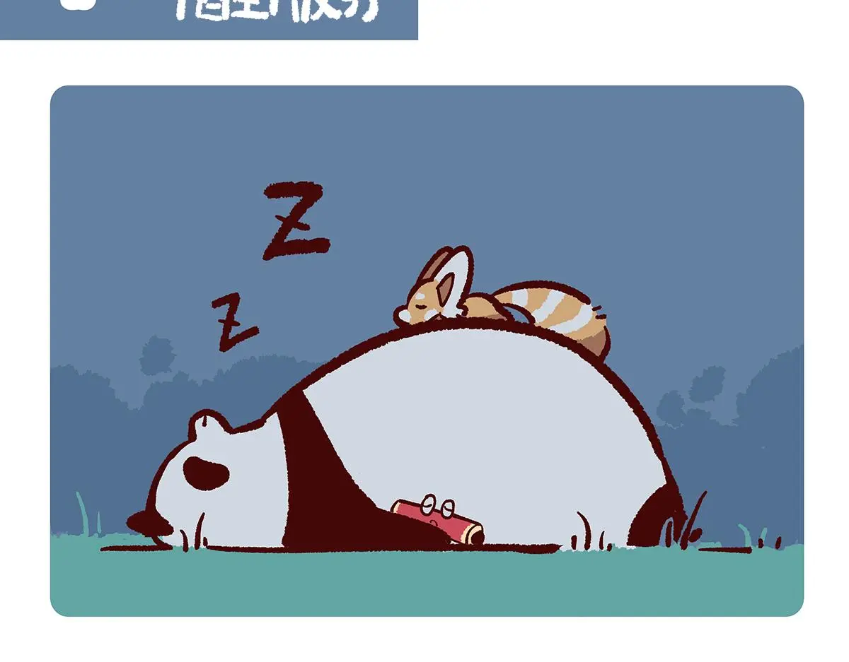第172话 第14页