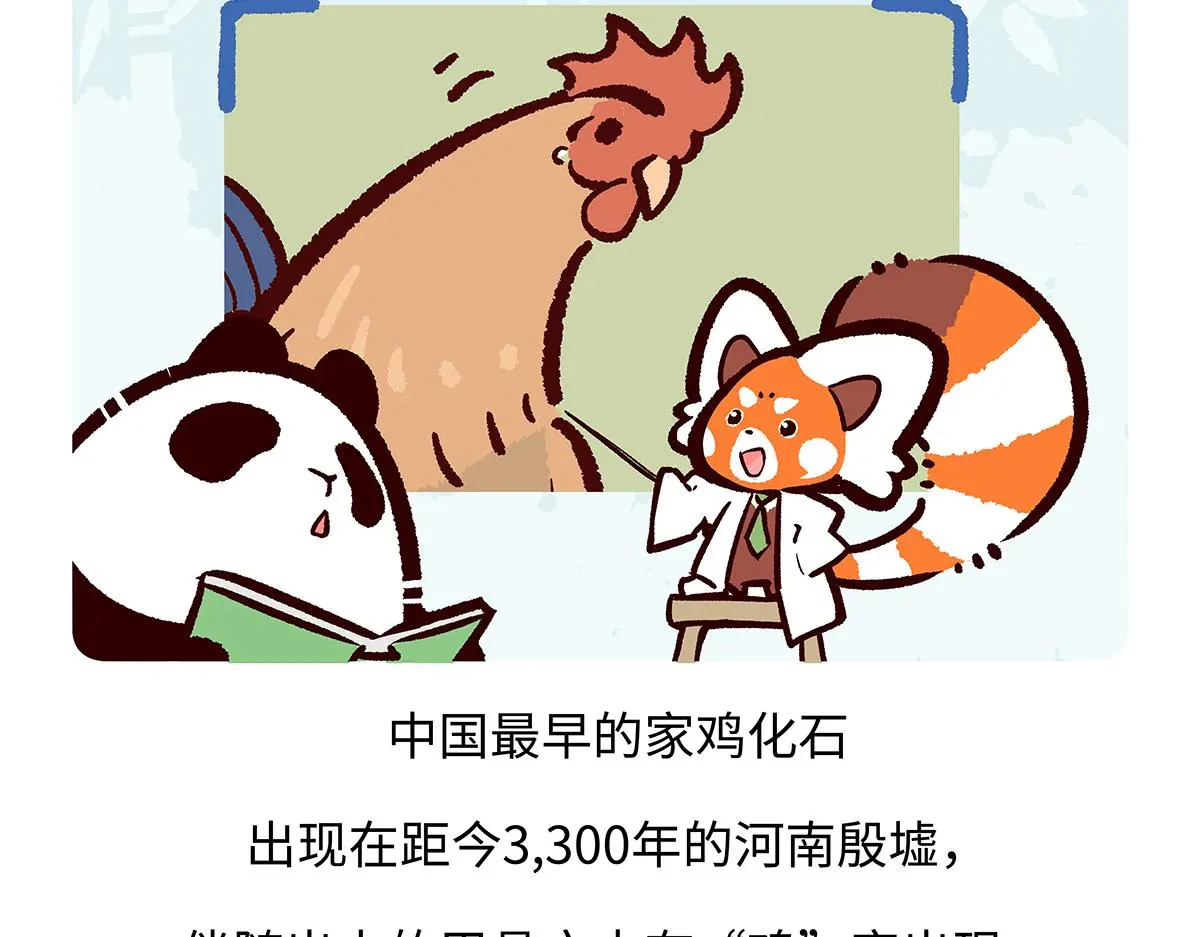 第172话 第20页