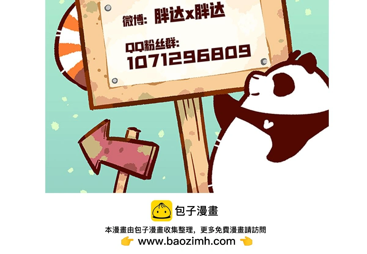 第172话 第33页