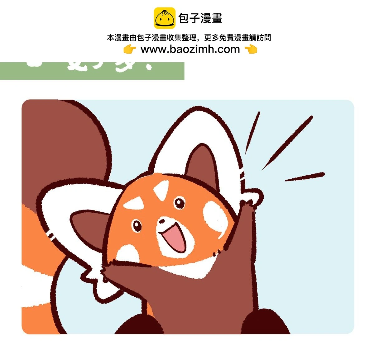 第170话 第2页