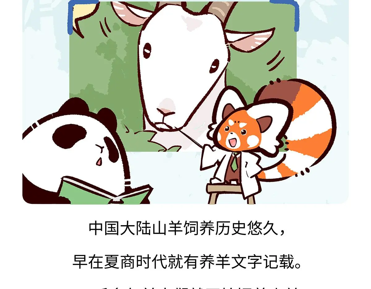 第170话 第18页