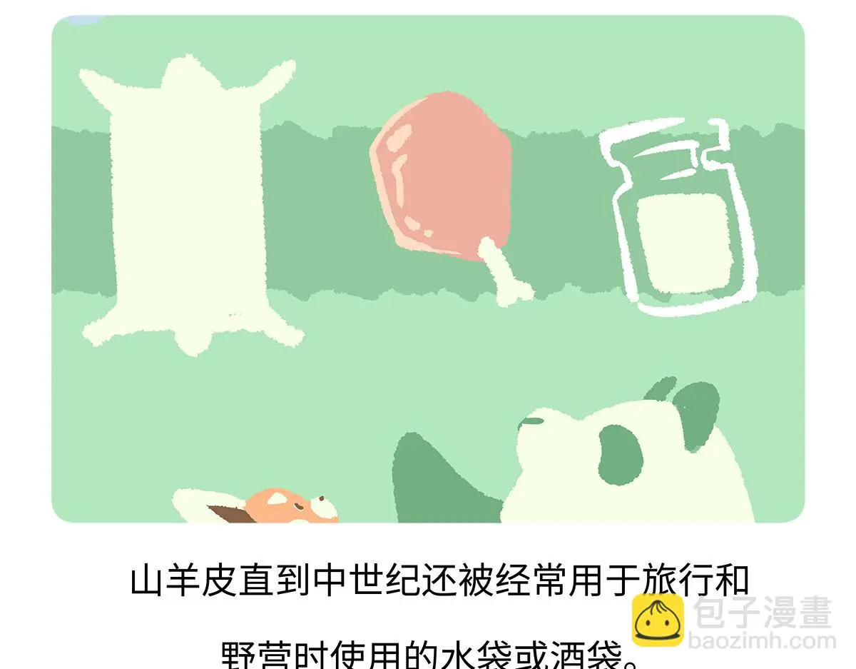 第170话 第21页