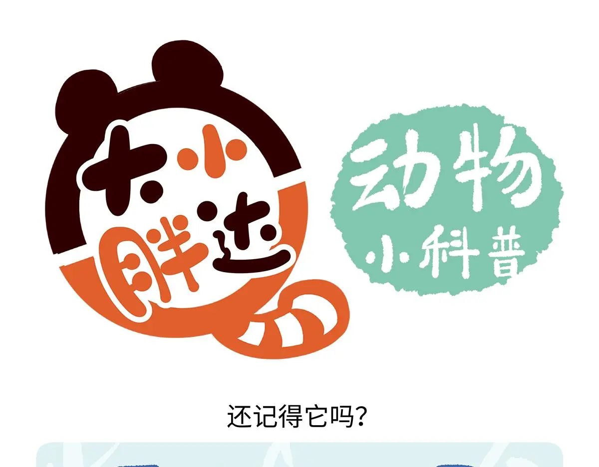 第170话 第24页