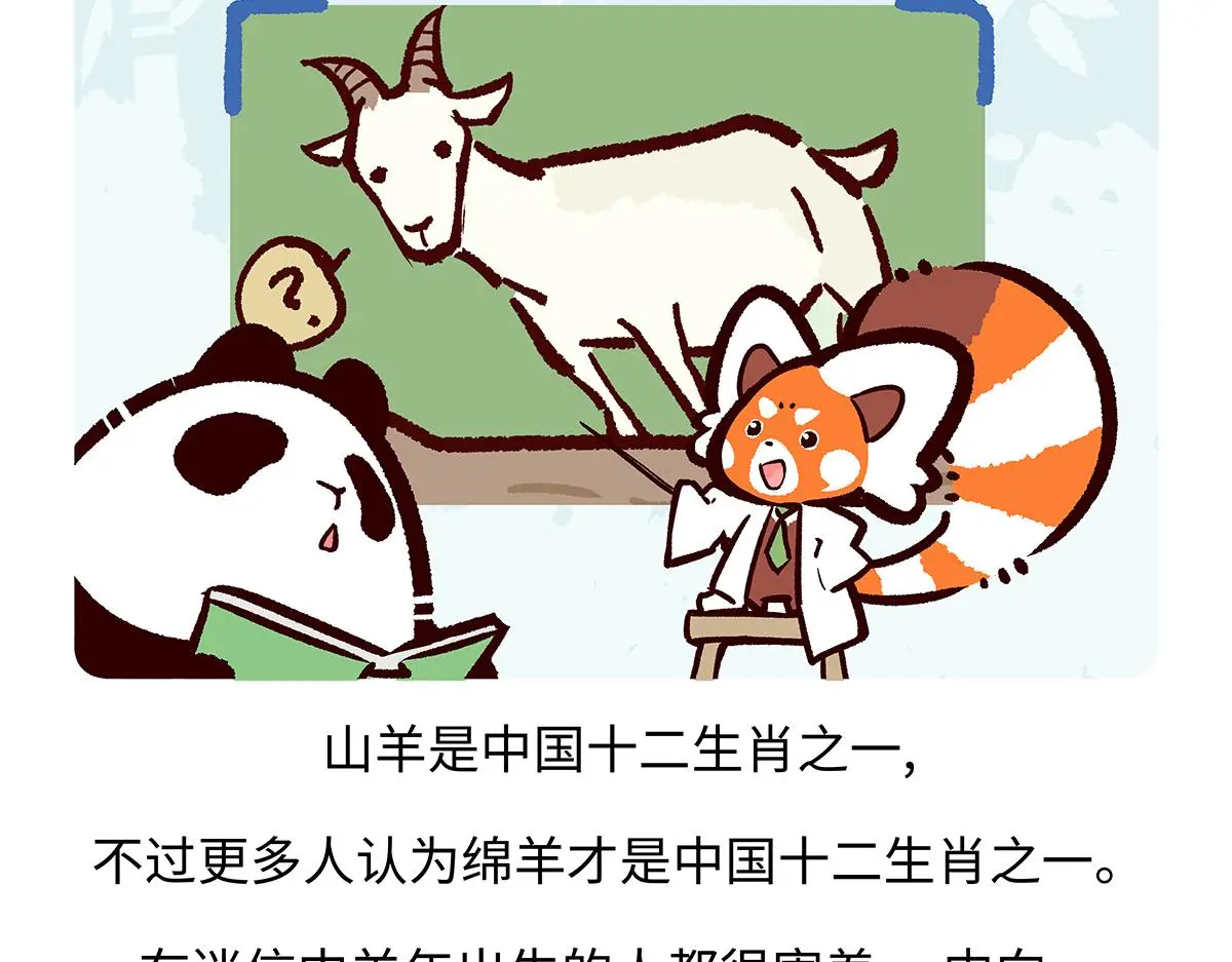 第170话 第25页