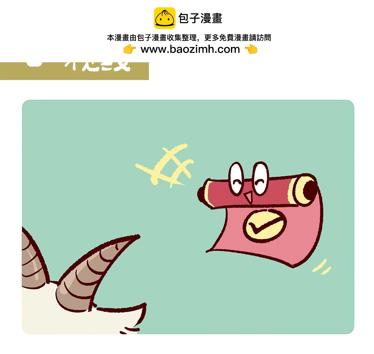 第171话 第2页
