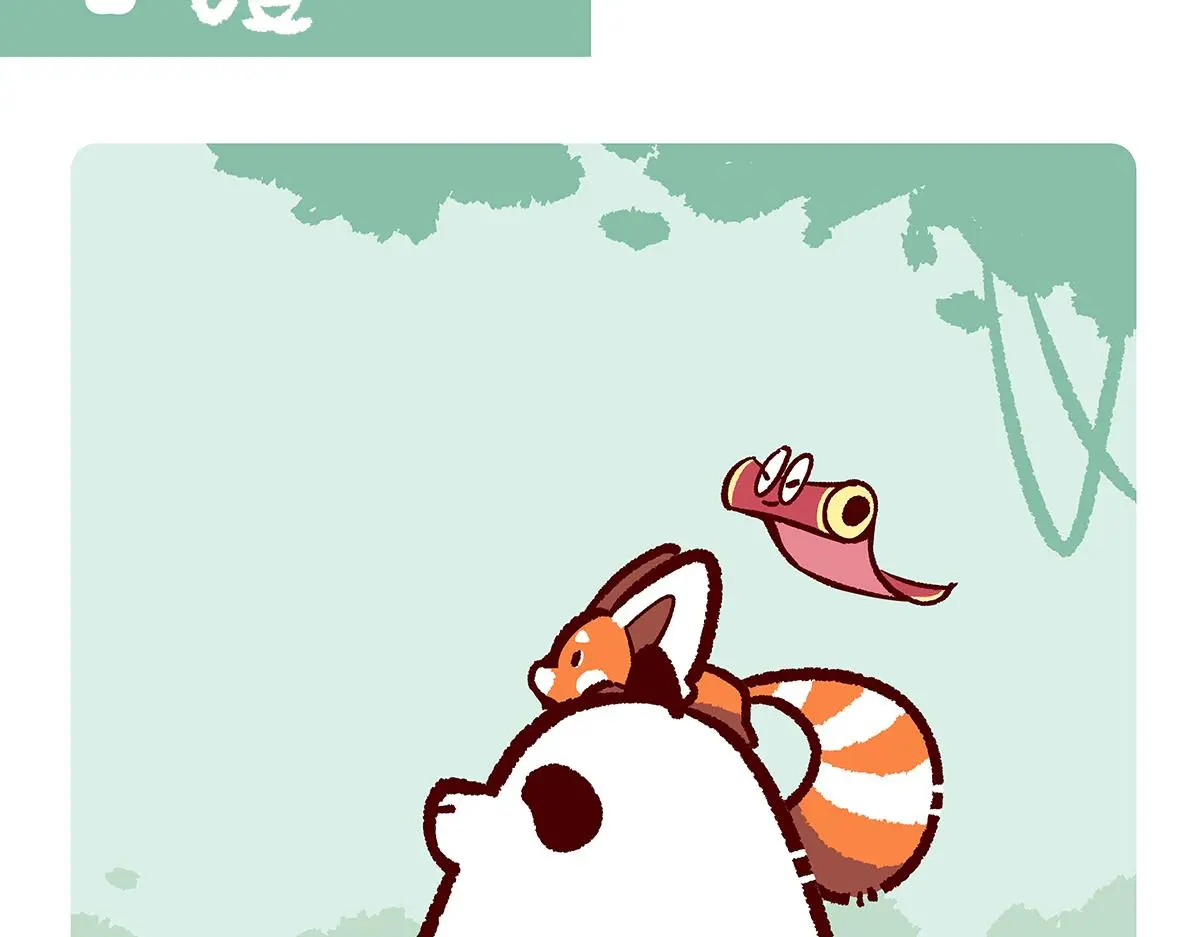 第171话 第8页
