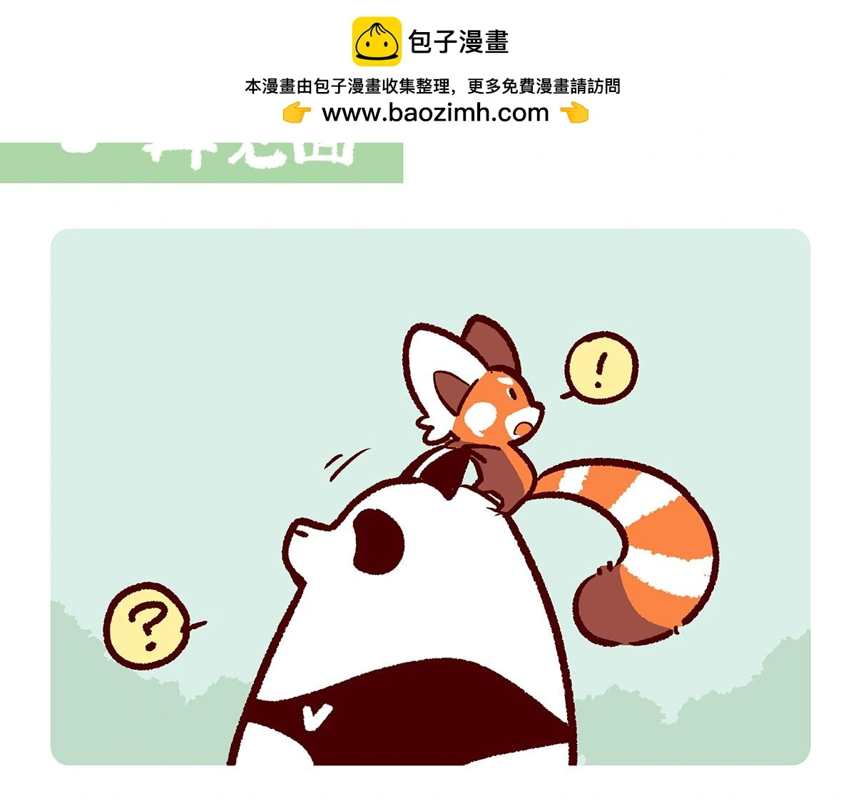 第171话 第14页