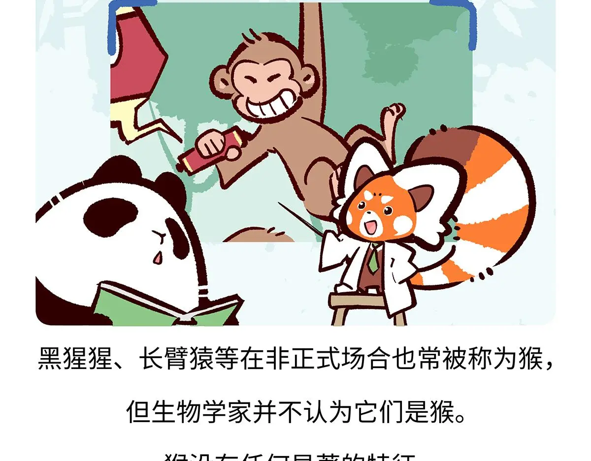 第171话 第20页