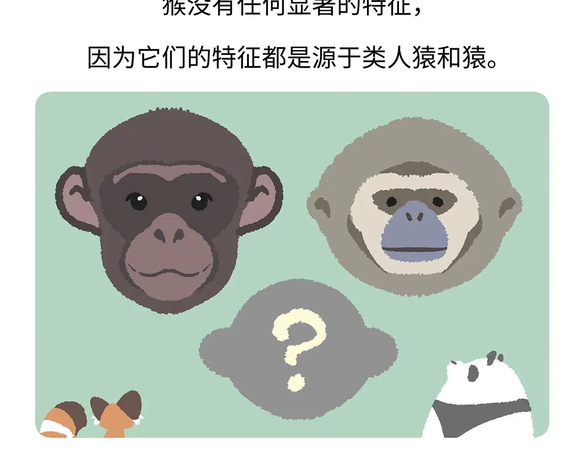 第171话 第21页