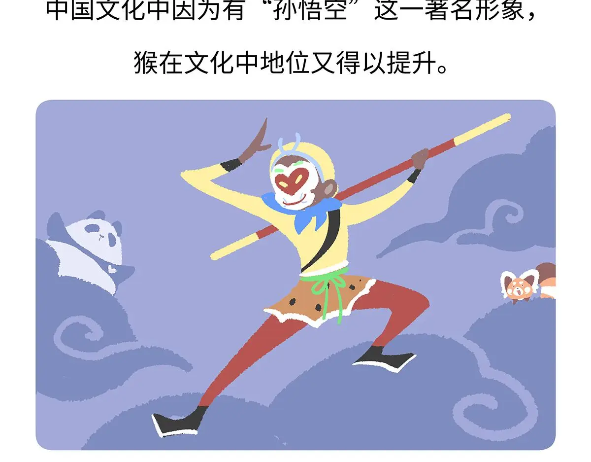 第171话 第28页